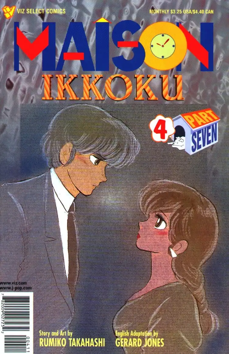 Maison Ikkoku Chapter 7 1